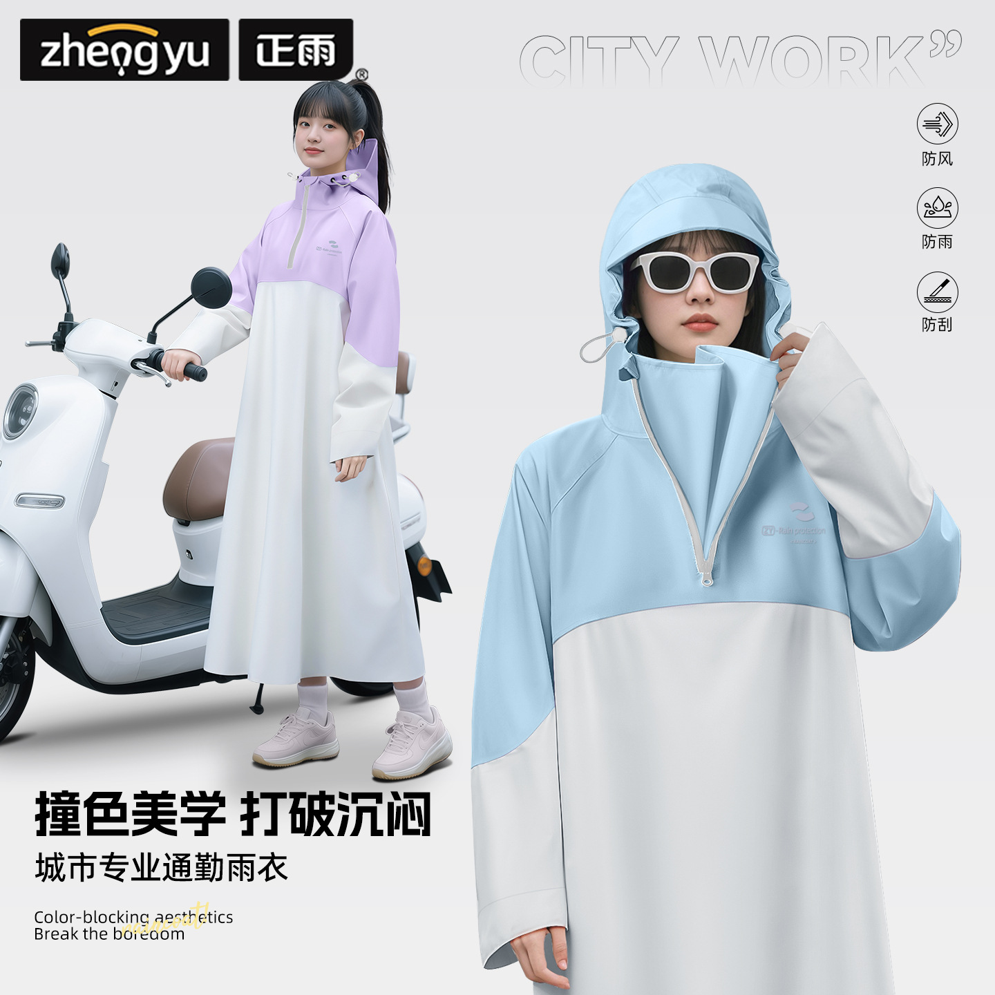 Bisiklet Yansıtıcı Yağmurluk O - Cycling Commuter Rain Gear incelemesi ve fiyatı